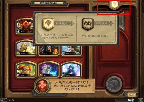 炉石传说新手起步怎样发展？炉石传说新手这么组牌