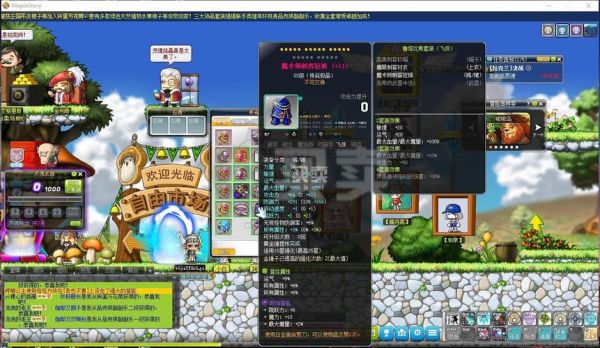 冒险岛m新手入门教程？冒险岛新手搞什么套装