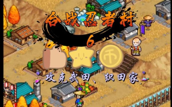 忍者村大战哪个人物适合新手玩，3~3的？忍者村大战新手推荐