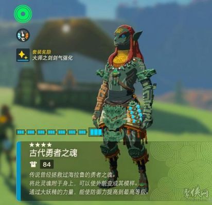 塞尔达王国之泪高塔激活顺序？赛尔达新手套