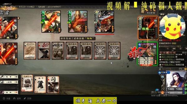 三国杀新手详细教程？三国杀排位赛 新手