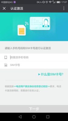 手机新号码怎么激活？申请新手机号码