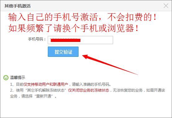 手机新号码怎么激活？申请新手机号码