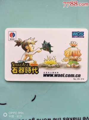 石器so.求助怎么进入战斗？石器时代so新手