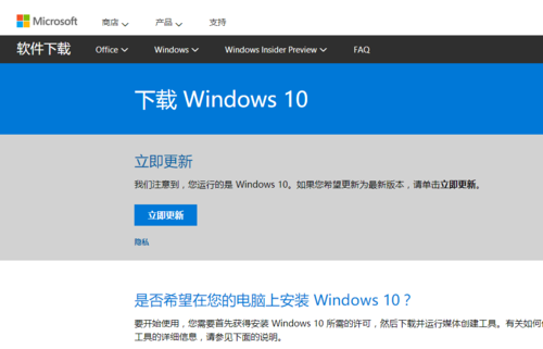 怎么升级windows10创意者更新？创意者更新手机