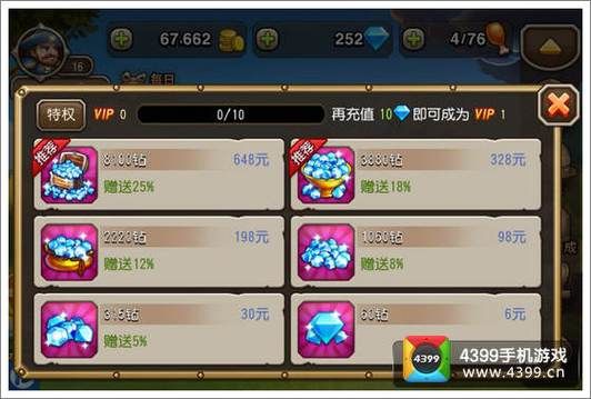 刀塔传奇第一次购买体力要50钻，第二次要多少？刀塔传奇手游新手攻略2015