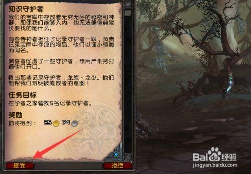 佛耶戈任务怎么做？地牢守护者新手