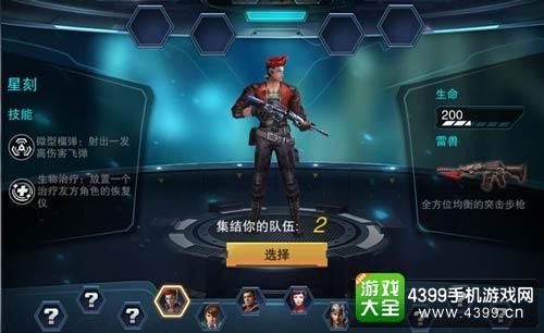 英雄枪战如何与好友组队？英雄枪战视频新手教程