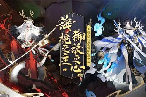御灵鹿前式神怎么样？御灵录新手必得式神