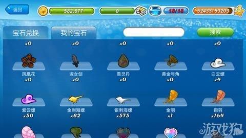 开心水族箱鱼宝宝孵化公式？开心水族箱新手兑换码