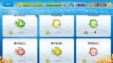 开心水族箱鱼宝宝孵化公式？开心水族箱新手兑换码