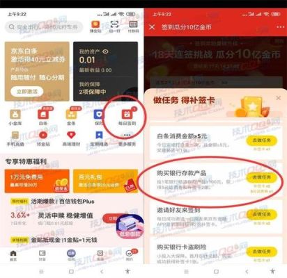 京东金融新人礼怎么提现？京东手机新手礼包在哪里