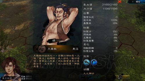 侠客风云传怎么增加人物好感度，各人物喜好物品一览？侠客风云新手村神鱼