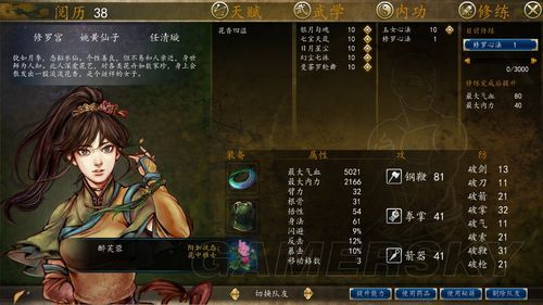 侠客风云传前传全真剑法怎么获得？侠客风云新手村赚钱