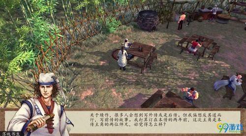 侠客风云传前传全真剑法怎么获得？侠客风云新手村赚钱