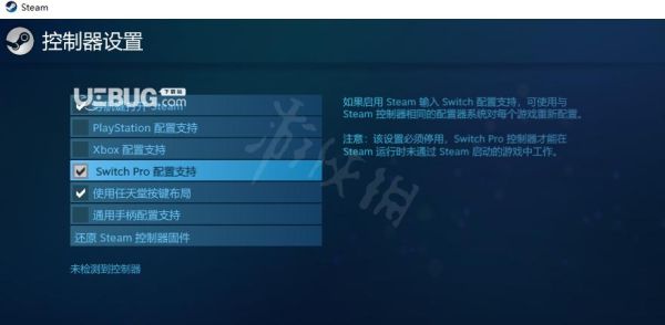 steam双人成行检测不到手柄怎么办？更新手柄配置链接失败