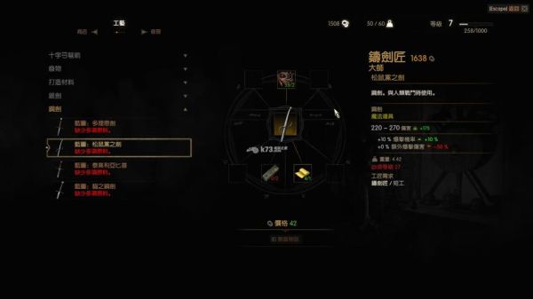 巫师3玩法？剑3 新手 攻略