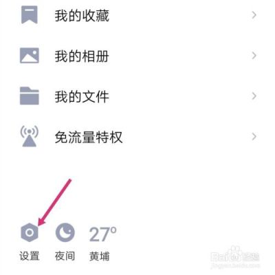新手学如何不显示手机qq后台运行的图标？QQ新手不知道的东西