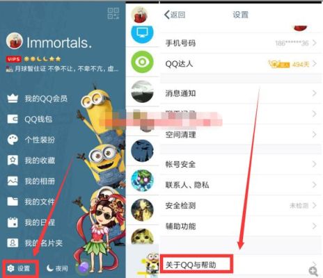 新手学如何不显示手机qq后台运行的图标？QQ新手不知道的东西