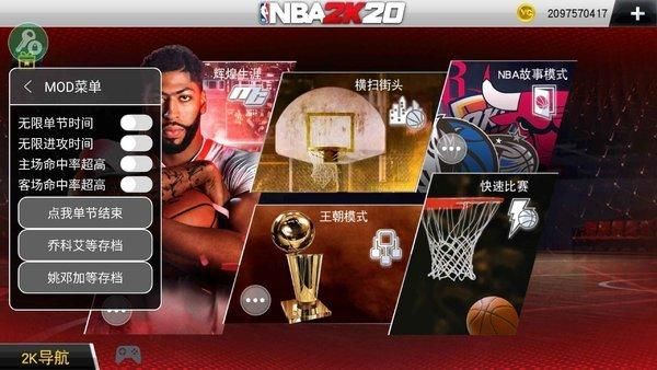 NBA2K16手机版怎么设置中文？安卓nba2k16新手教程