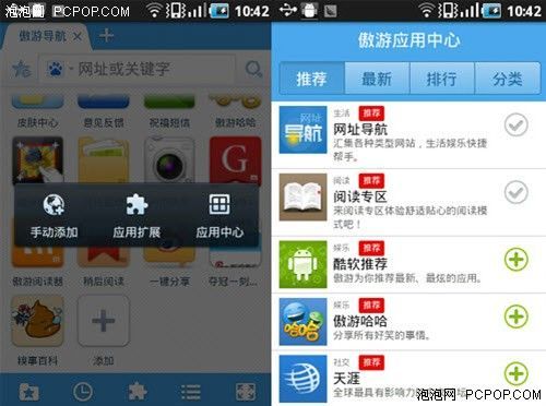 什么是遨游浏览器？傲游浏览器最新手机版