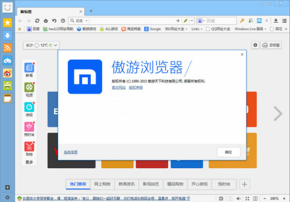 什么是遨游浏览器？傲游浏览器最新手机版