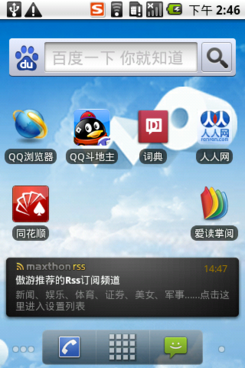 什么是遨游浏览器？傲游浏览器最新手机版