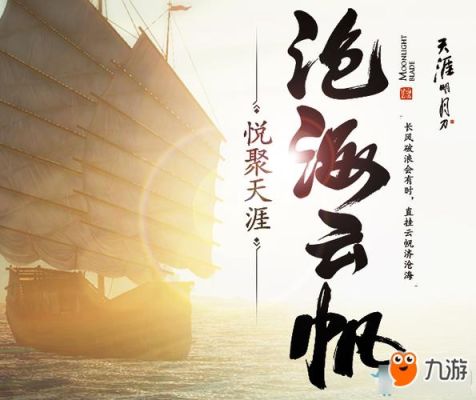 直挂云帆济沧海适合当毕业赠言吗？沧海云帆app新手礼