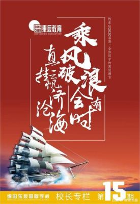 直挂云帆济沧海适合当毕业赠言吗？沧海云帆app新手礼