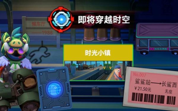 太空行动新地图时光小镇怎么玩？超冒险小镇新手攻略