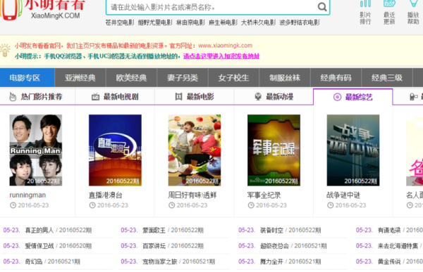 有什么好的免费观看电视剧的网站？超碰在线视频最新手机播放