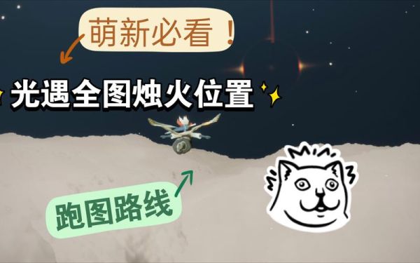 光遇怎么做新手任务？穿越火线枪战王者新手任务