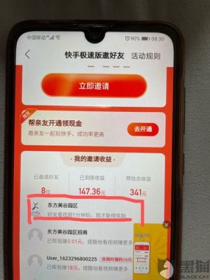 快手极速版怎么做不了任务了？穿越火线新手任条1