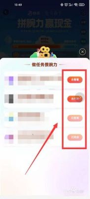 快手极速版怎么做不了任务了？穿越火线新手任条1