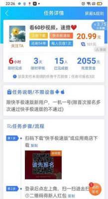 快手极速版怎么做不了任务了？穿越火线新手任条1