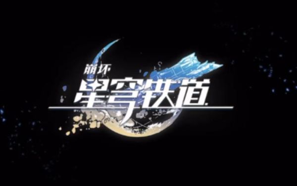 星穹铁道新手任务开始前怎么获得？穿越火线新手任务爆破引导怎么做