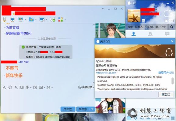 腾讯QQ如何下载？最新手机qq免费版下载地址