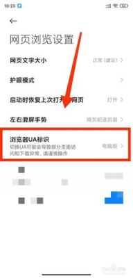 小米11手机怎么变成电脑模式？最新手机变电脑