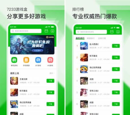 7233游戏盒怎么下载游戏？最新手机游戏盒子下载安装