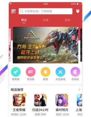 3322游戏盒如何下载？最新手机游戏盒子下载地址