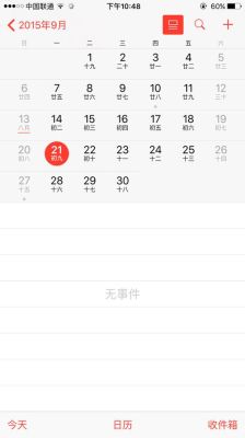 2020年1024是星期几？1024最新手机你懂新版