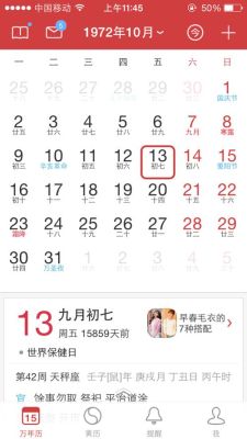 2020年1024是星期几？1024最新手机你懂新版
