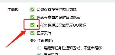 为什么QQ不在任务栏显示？2017qq新手任务