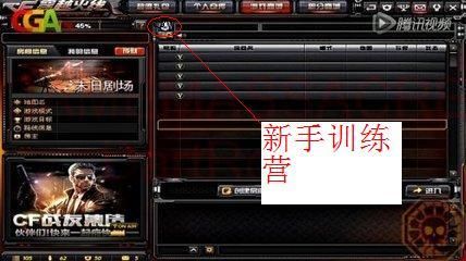 cf新手训练怎么进？Cf怎么进入新手营训练