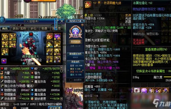 狂战武器装扮选多少等级？dnf狂战新手90版本