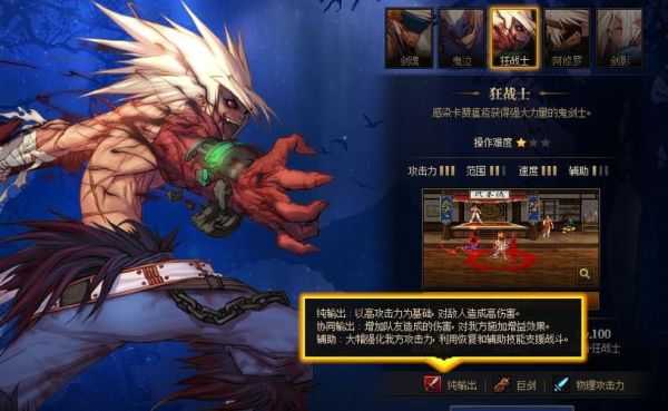 dnf60版本狂战士转职流程？dnf新手战士怎么转职
