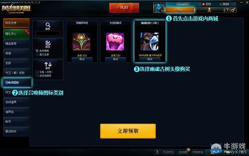 lol的新手教程有啥奖励？lol新手教程给多少钱