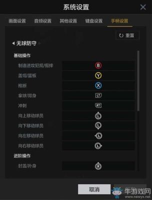 nba2k21新手设置哪些？nba2k关闭新手