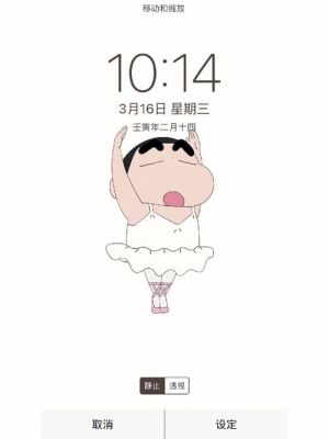 联想小新如何设置自己的锁屏壁纸？可爱小新手机壁纸