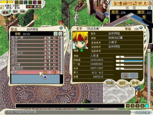 魔力宝贝归来骑士技能学什么？魔力宝贝 新手卡有什么用